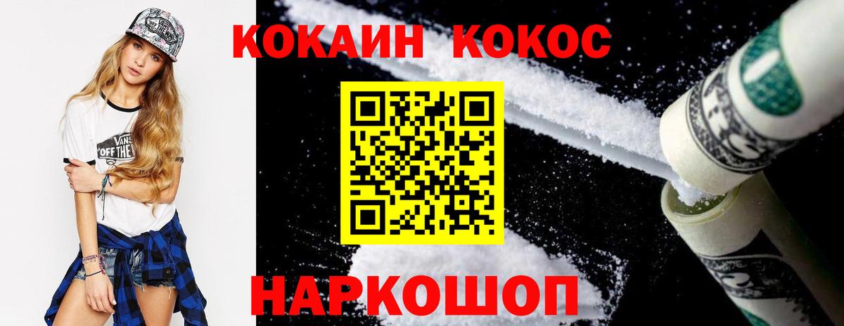 Кокаин 99% Кстово