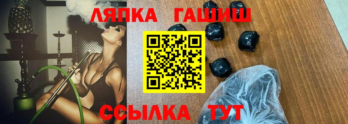 ГАШИШ Cannabis  Вход с VPN  Кстово  ГАШИШ гашик 