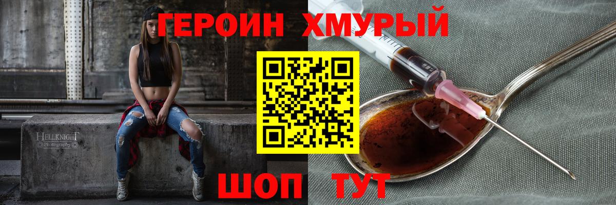 Кстово  ГЕРОИН афганец  Вход с VPN 