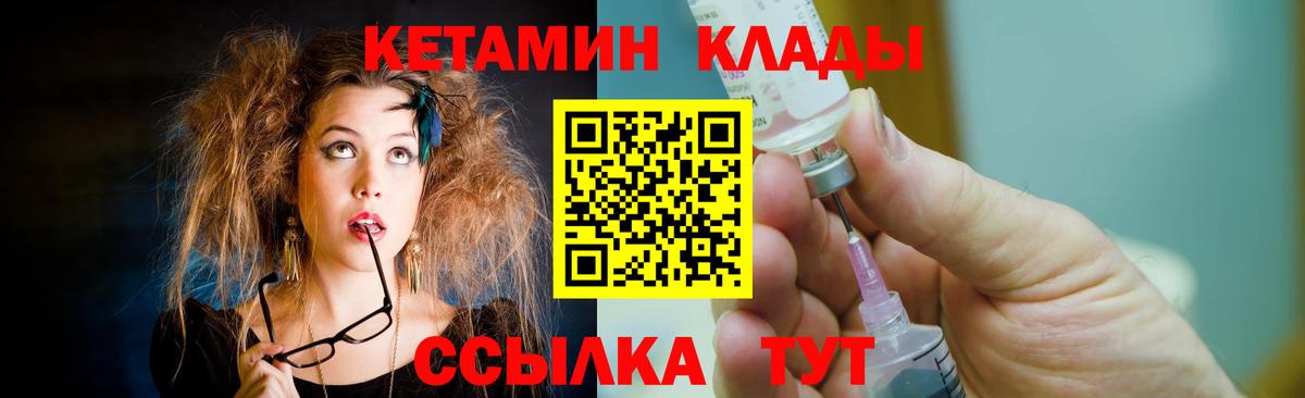 Кстово  Кетамин VHQ  Вход с VPN 