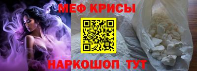 мяу мяу кристалл Среднеуральск