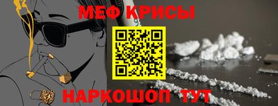 мяу мяу кристалл Среднеуральск