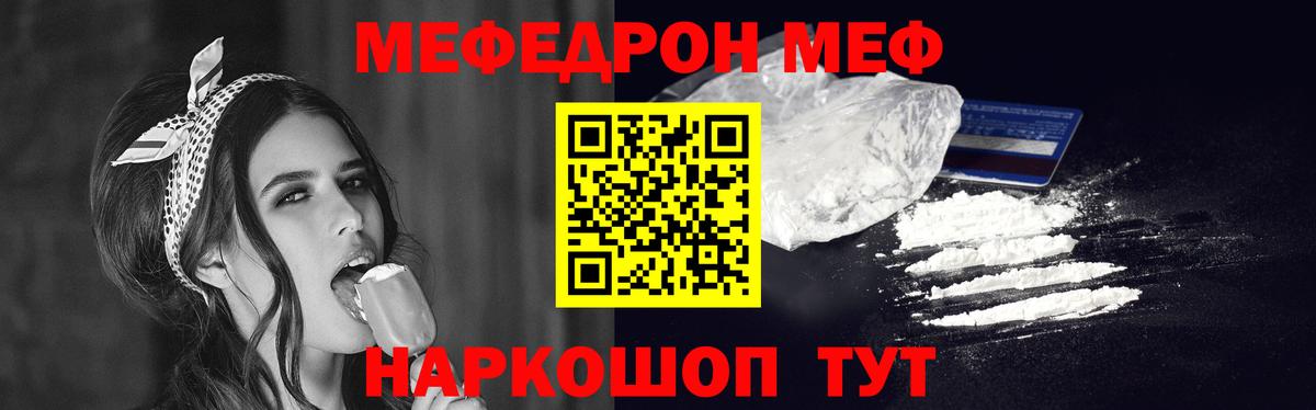 Меф 4 MMC  Вход с VPN  МЯУ-МЯУ  Кстово 