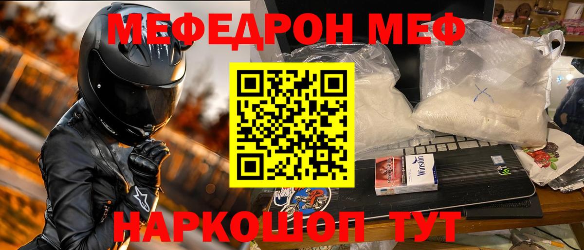 Мефедрон мука Кстово