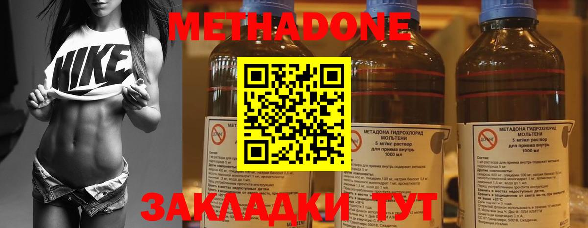 Кстово  Метадон VHQ  Вход с VPN  МЕТАДОН кристалл 