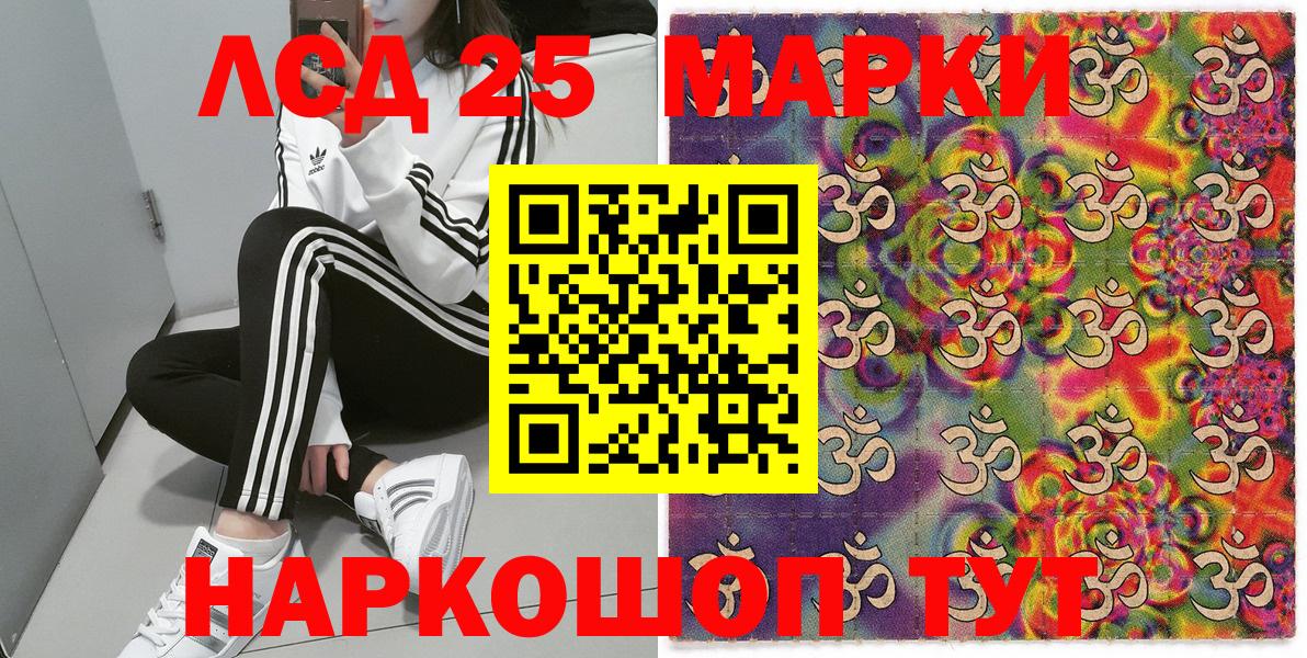 Наркотические марки 1,5мг  Вход с VPN  Кстово 