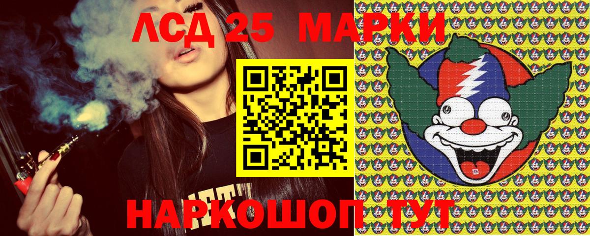 Марки 25I-NBOMe 1,5мг Кстово